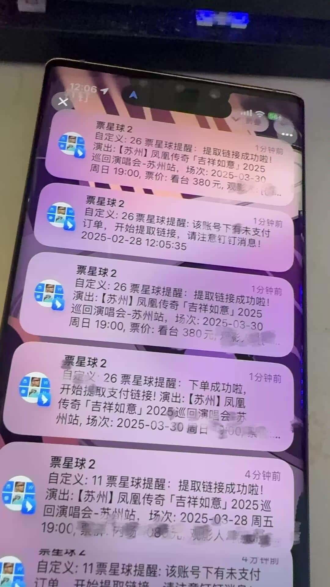 票星球抢票局部截图