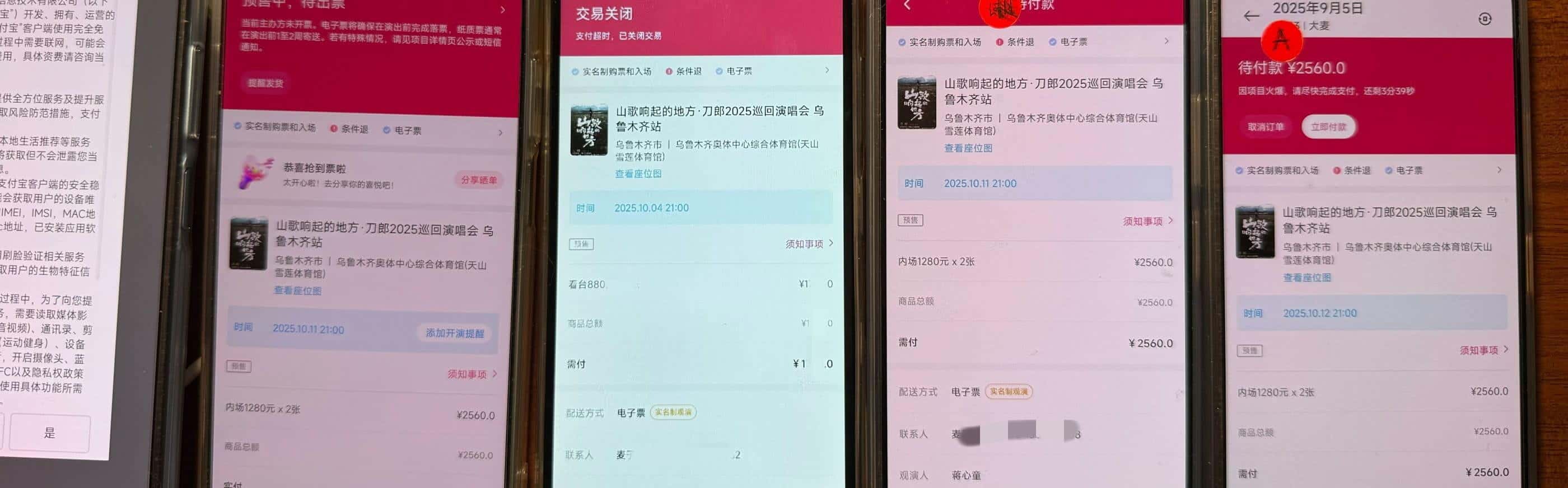 刀郎山歌响起的地方抢票