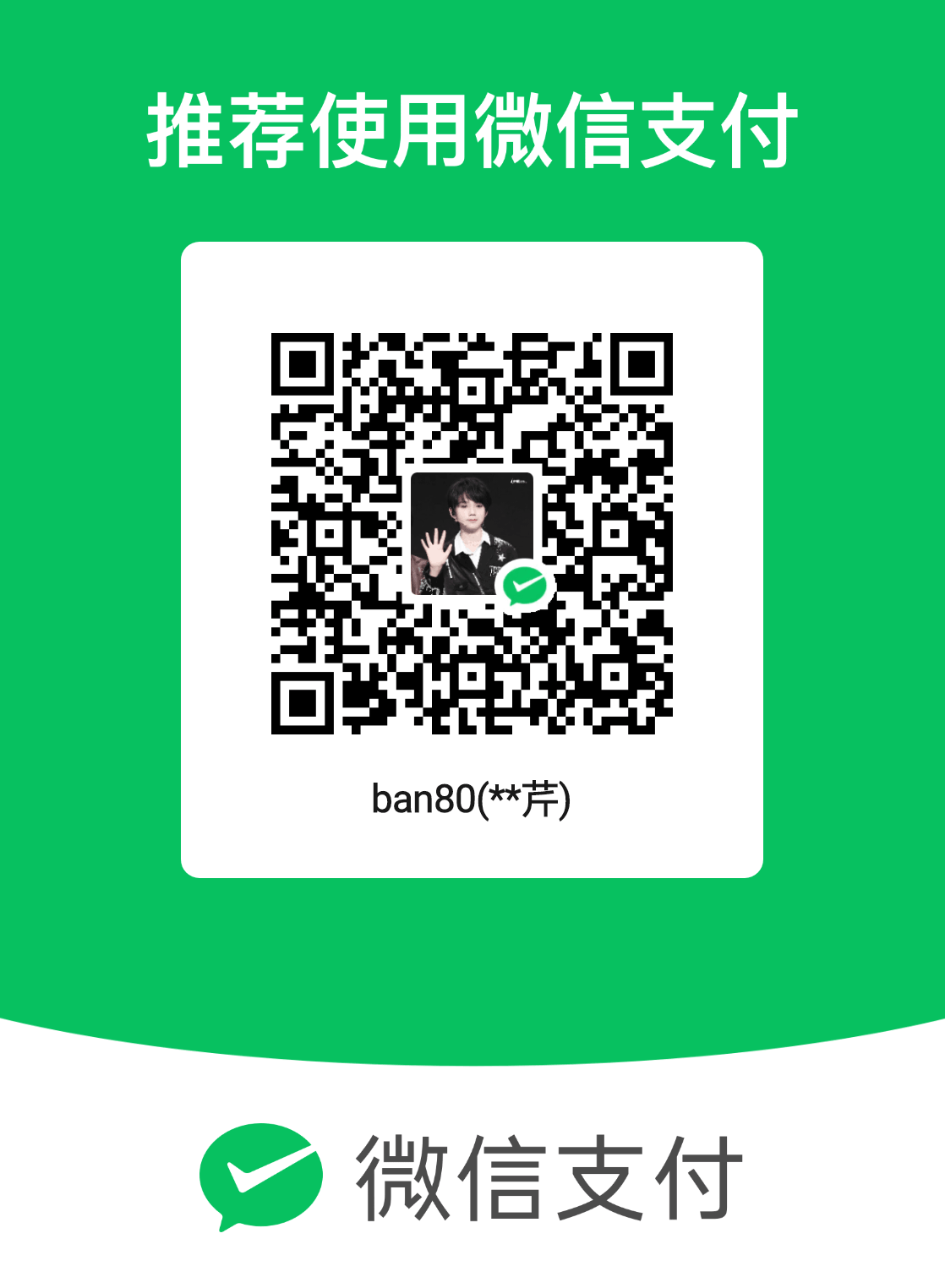 微信