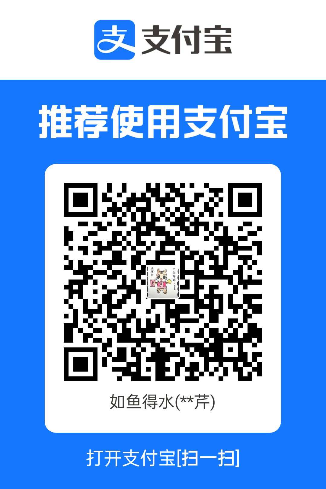 支付宝