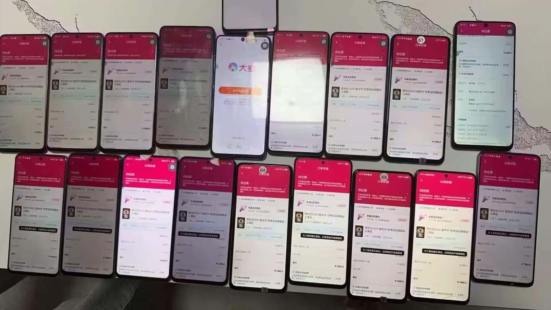 周杰伦2025上海演唱会嘉年华大麦抢票